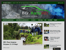 Tablet Screenshot of bgrallyhd.com